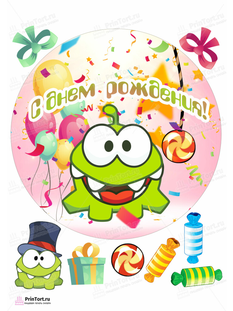 Сахарная и вафельная Картинка для торта «Ам-Ням (Cut the rope)» — PT102050 | Пищевая печать на торте, сахарной, вафельной бумаге -> PrinTort.ru