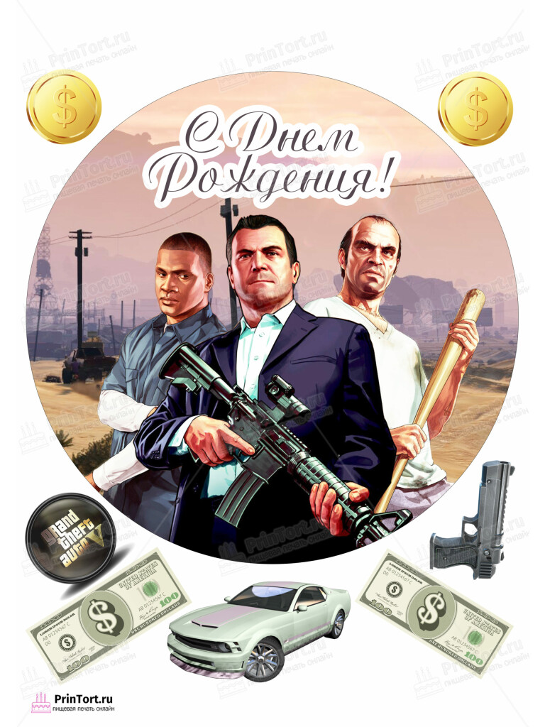Сахарная и вафельная Картинка для торта «ГТА (GTA)»- PT102066 | Пищевая печать на торте, сахарной, вафельной бумаге -> PrinTort.ru