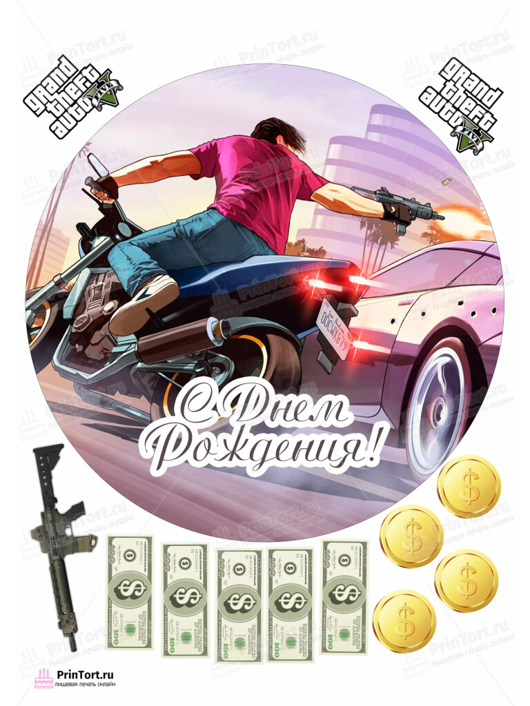 Сахарная и вафельная Картинка для торта «ГТА (GTA)»- PT102067 | Пищевая печать на торте, сахарной, вафельной бумаге -> PrinTort.ru
