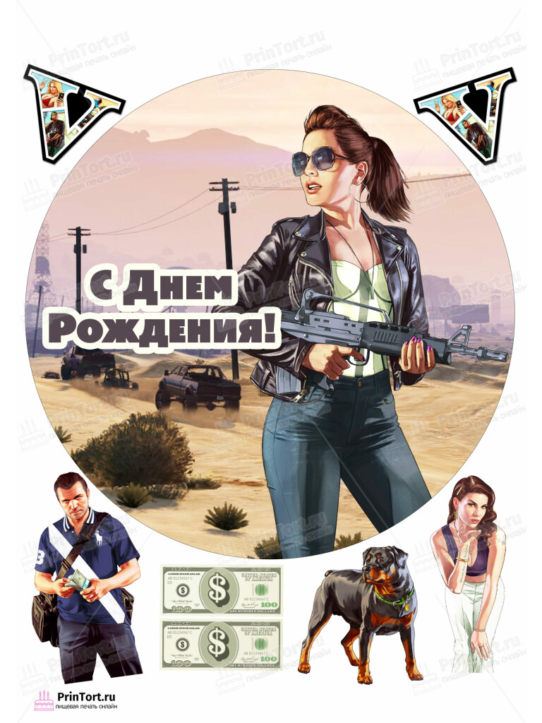 Сахарная и вафельная Картинка для торта «ГТА (GTA)»- PT102069 | Пищевая печать на торте, сахарной, вафельной бумаге -> PrinTort.ru