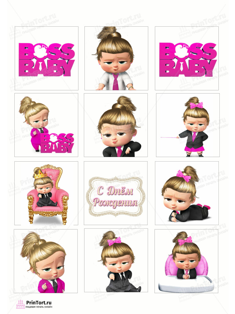 Сахарная и вафельная Картинка для торта «Босс-молокосос» — PT102071 | Пищевая печать на торте, сахарной, вафельной бумаге -> PrinTort.ru