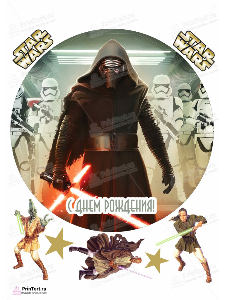 Сахарная и вафельная Картинка для торта «Звёздные войны (Star Wars)» — PT102106 | Пищевая печать на торте, сахарной, вафельной бумаге -> PrinTort.ru