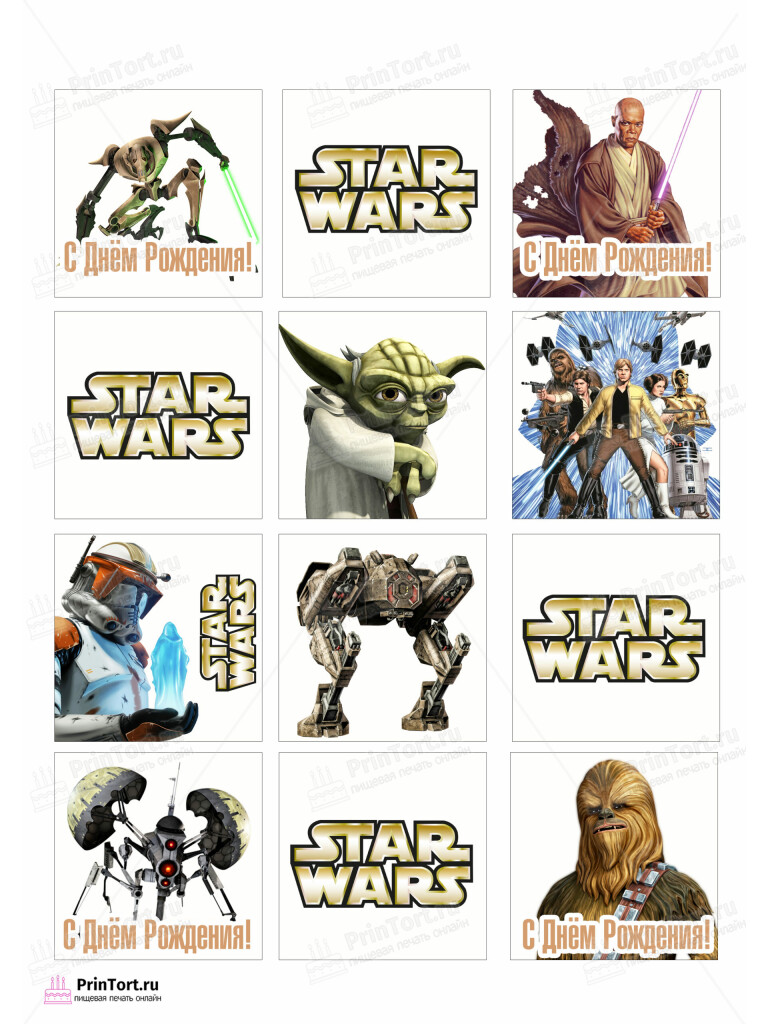 Сахарная, вафельная Картинка для торта»Звёздные войны (Star Wars)» — PT102108 | Пищевая печать на торте, сахарной, вафельной бумаге -> PrinTort.ru Сахарная и вафельная Картинка для торта»Звёздные войны (Star Wars)» — PT102108 | Пищевая печать на торте, сахарной, вафельной бумаге -> PrinTort.ru