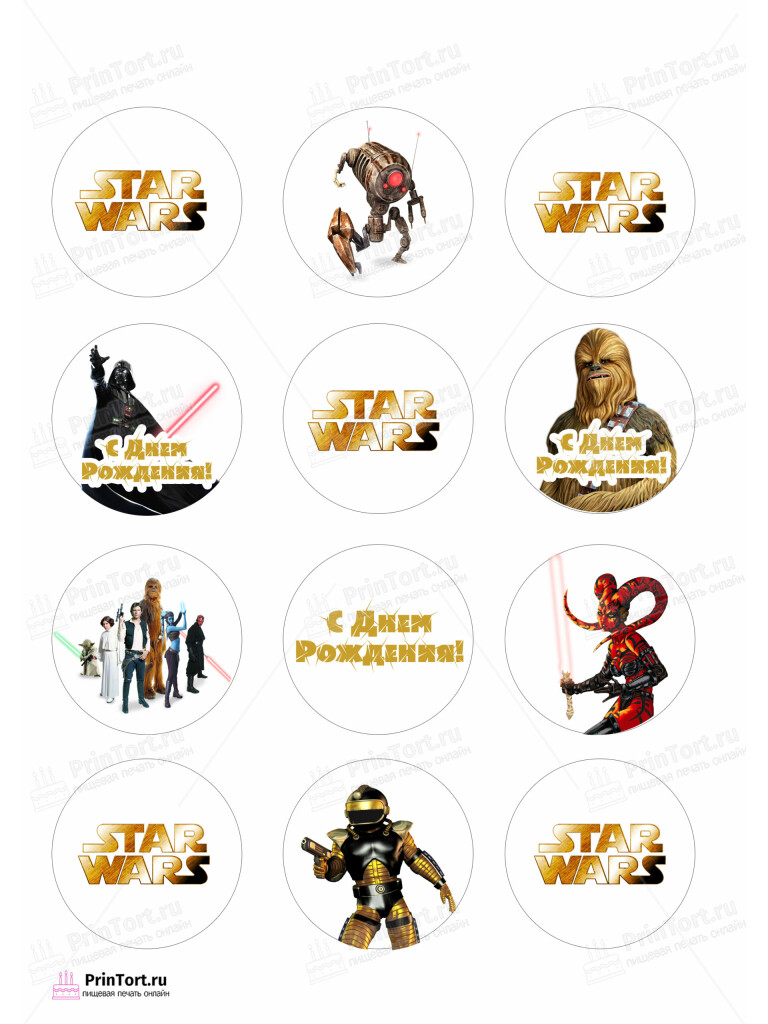 Сахарная и вафельная Картинка для капкейков «Звёздные войны (Star Wars)» — PT102109 | Пищевая печать на торте, сахарной, вафельной бумаге -> PrinTort.ru