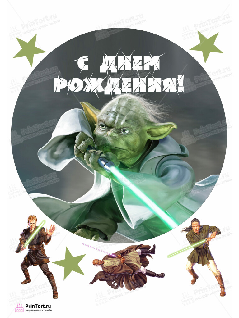 Сахарная и вафельная Картинка для торта «Звёздные войны (Star Wars)» — PT102116 | Пищевая печать на торте, сахарной, вафельной бумаге -> PrinTort.ru