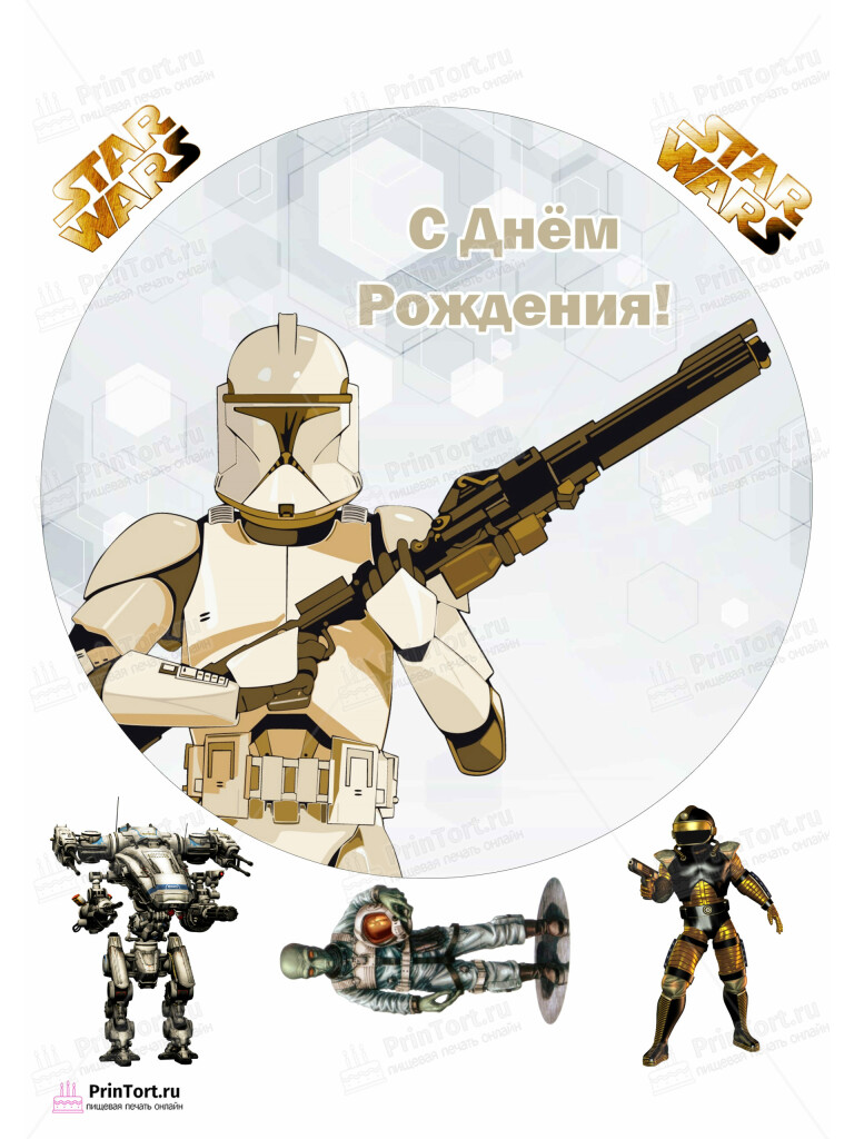 Сахарная и вафельная Картинка для торта «Звёздные войны (Star Wars)» — PT102118 | Пищевая печать на торте, сахарной, вафельной бумаге -> PrinTort.ru