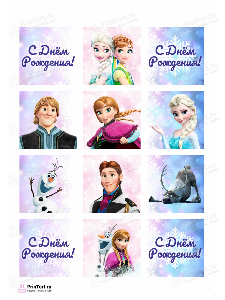 Сахарная и вафельная Картинка для торта «Холодное сердце» — PT102125 | Пищевая печать на торте, сахарной, вафельной бумаге -> PrinTort.ru