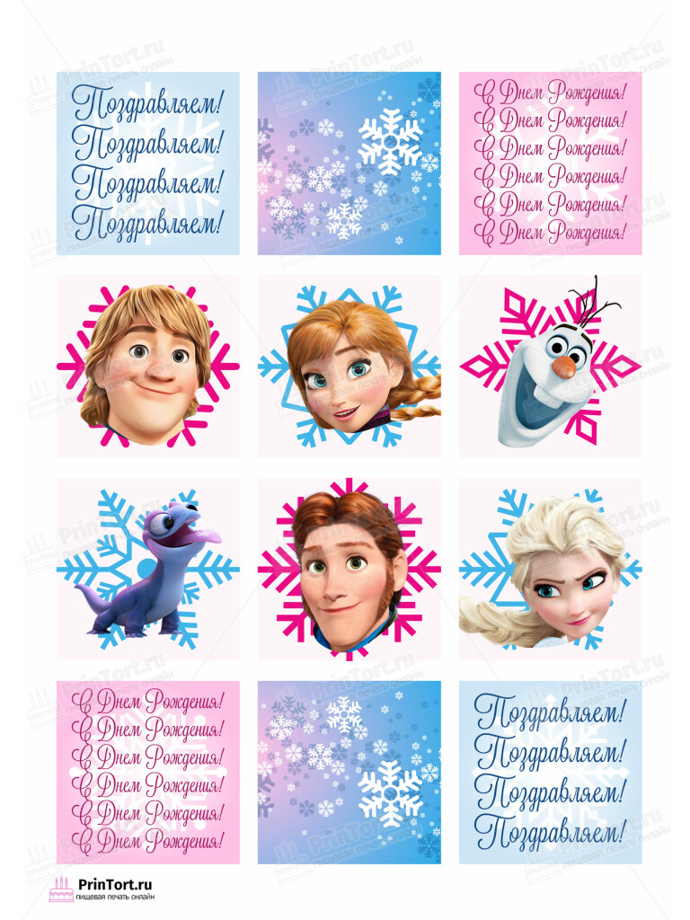 Сахарная и вафельная Картинка для торта «Холодное сердце» — PT102126 | Пищевая печать на торте, сахарной, вафельной бумаге -> PrinTort.ru