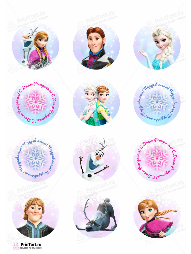 Сахарная, вафельная Картинка для капкейков «Холодное сердце» — PT102129 | Пищевая печать на торте, сахарной, вафельной бумаге -> PrinTort.ru Сахарная и вафельная Картинка для капкейков «Холодное сердце» — PT102129 | Пищевая печать на торте, сахарной, вафельной бумаге -> PrinTort.ru