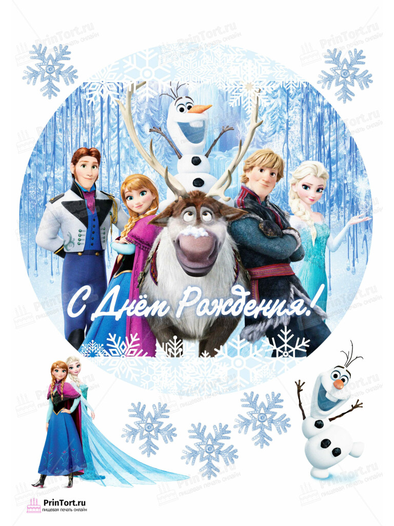 Сахарная и вафельная Картинка для торта «Холодное сердце» — PT102130 | Пищевая печать на торте, сахарной, вафельной бумаге -> PrinTort.ru