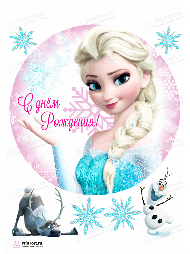 Сахарная и вафельная Картинка для торта «Холодное сердце» — PT102132 | Пищевая печать на торте, сахарной, вафельной бумаге -> PrinTort.ru