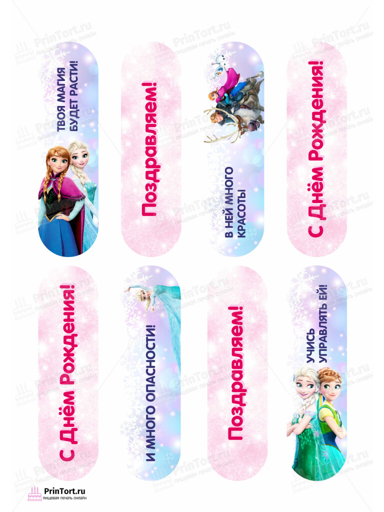 Сахарная и вафельная Картинка для эклеров «Холодное сердце» — PT102139 | Пищевая печать на торте, сахарной, вафельной бумаге -> PrinTort.ru