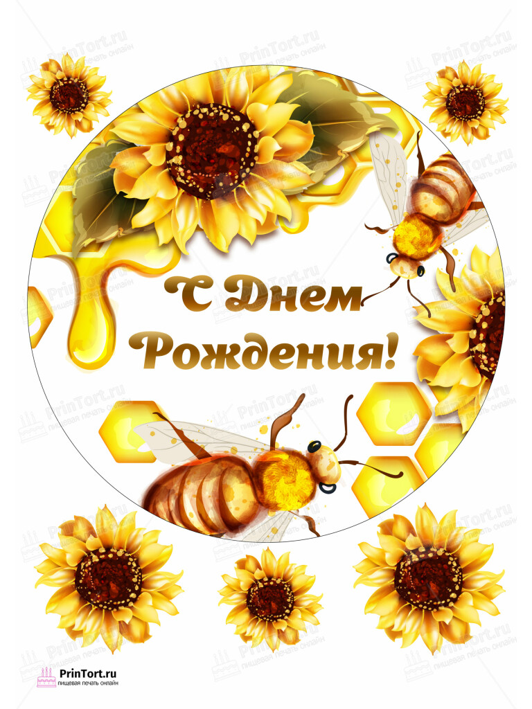 Сахарная и вафельная Картинка для торта «Пчеловодство» — PT102149 | Пищевая печать на торте, сахарной, вафельной бумаге -> PrinTort.ru