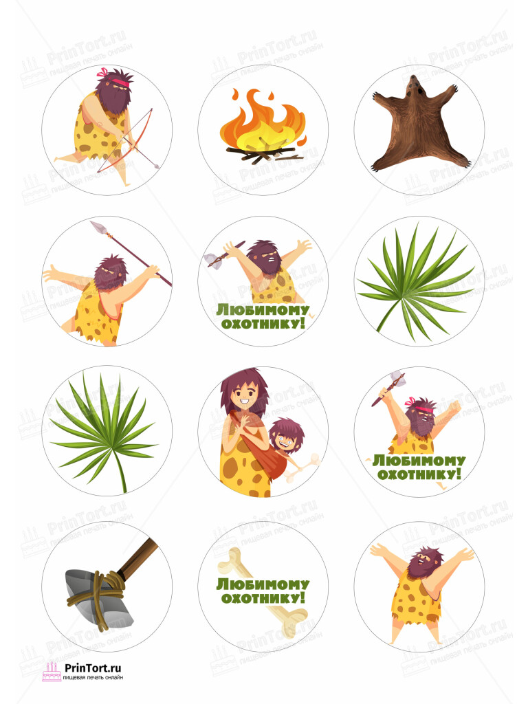 Сахарная и вафельная Картинка для капкейков «Охотник» — PT102188 | Пищевая печать на торте, сахарной, вафельной бумаге -> PrinTort.ru