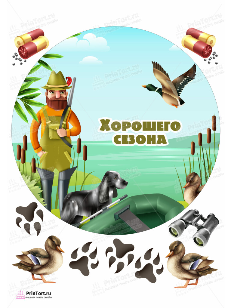Сахарная и вафельная Картинка для торта «Охотник» — PT102191 | Пищевая печать на торте, сахарной, вафельной бумаге -> PrinTort.ru