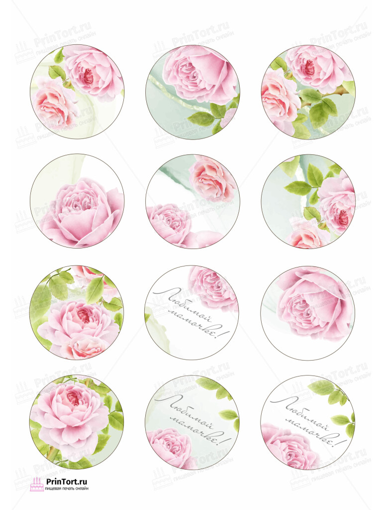 Сахарная и вафельная Картинка для капкейков «Для мамы» — PT102212 | Пищевая печать на торте, сахарной, вафельной бумаге -> PrinTort.ru