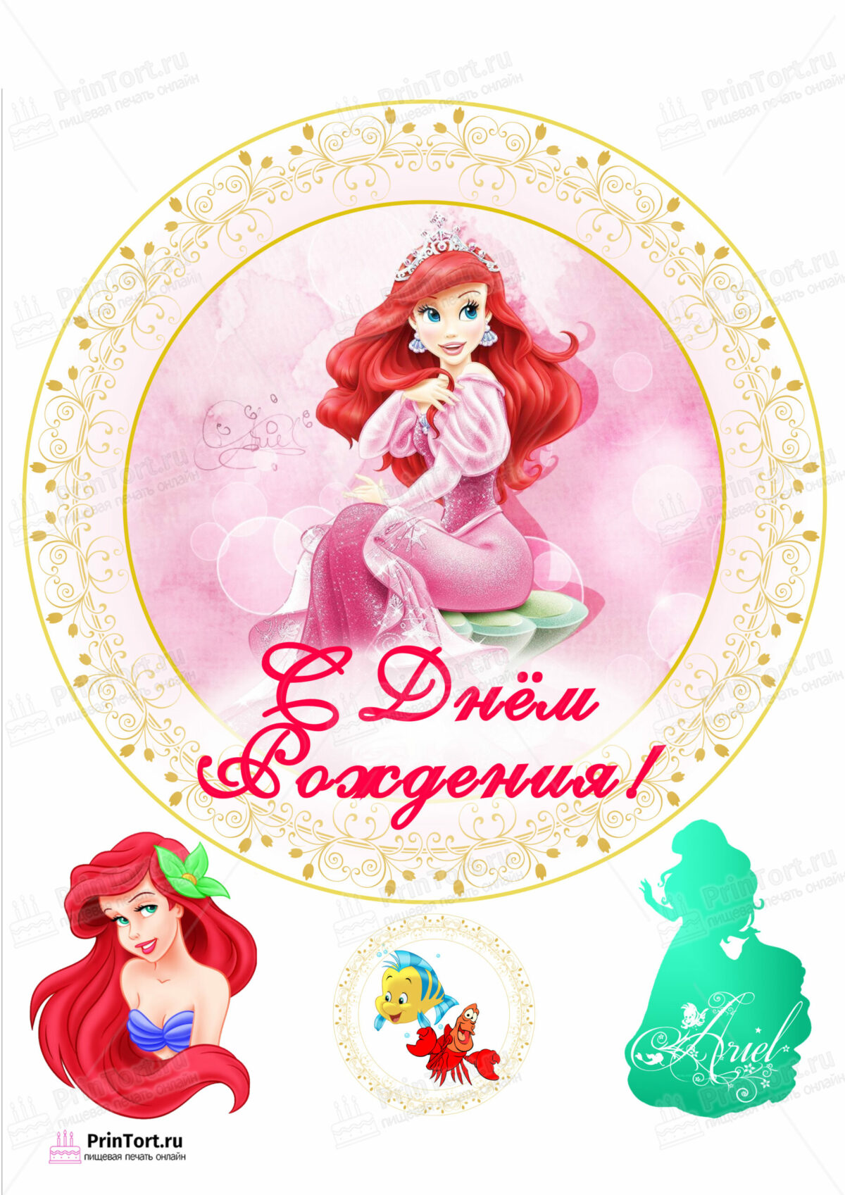 Сахарная и вафельная Картинка для торта «Принцессы Дисней (Walt Disney) » — PT102221 | Пищевая печать на торте, сахарной, вафельной бумаге -> PrinTort.ru