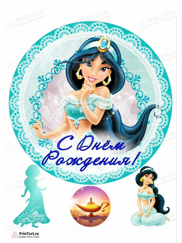 Сахарная и вафельная Картинка для торта «Принцессы Дисней (Walt Disney) » — PT102223 | Пищевая печать на торте, сахарной, вафельной бумаге -> PrinTort.ru