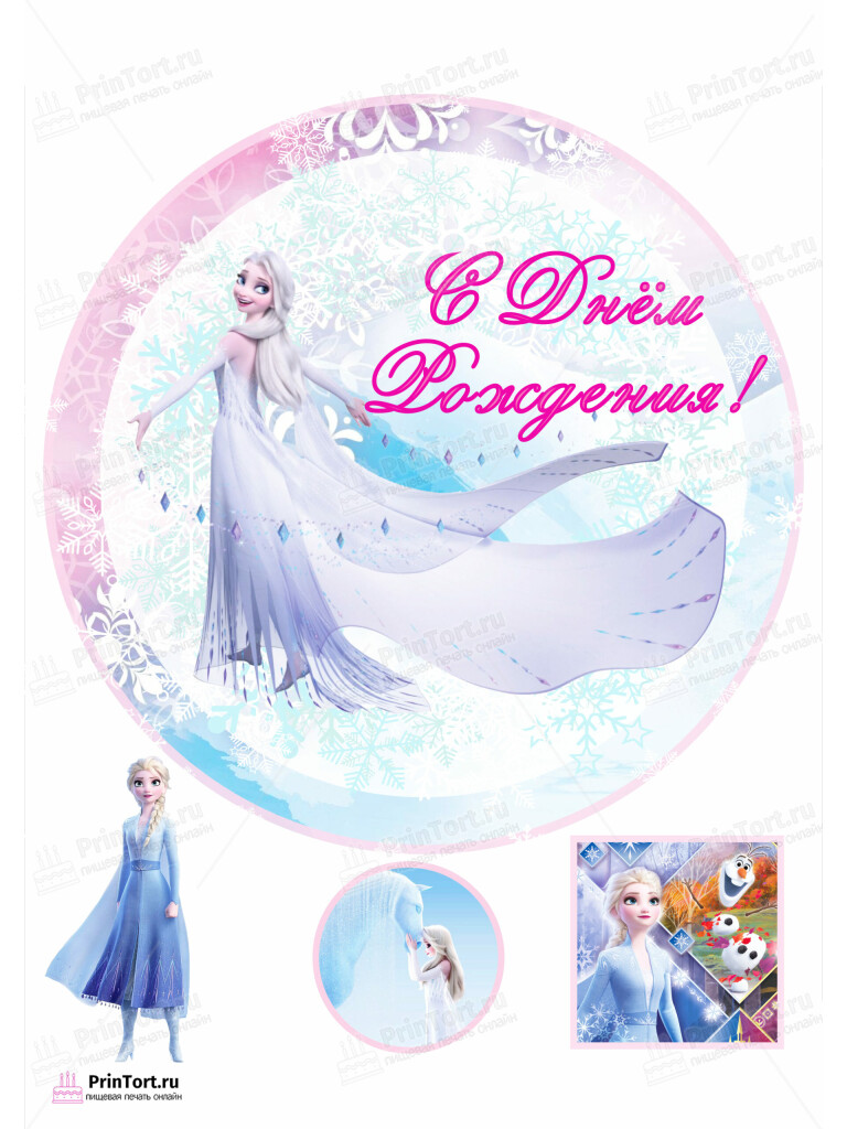 Сахарная и вафельная Картинка для торта «Принцессы Дисней (Walt Disney) » — PT102230 | Пищевая печать на торте, сахарной, вафельной бумаге -> PrinTort.ru