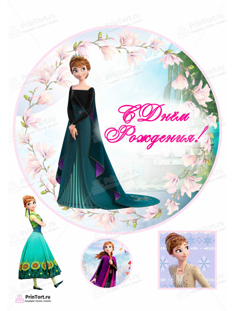Сахарная и вафельная Картинка для торта «Принцессы Дисней (Walt Disney) » — PT102231 | Пищевая печать на торте, сахарной, вафельной бумаге -> PrinTort.ru