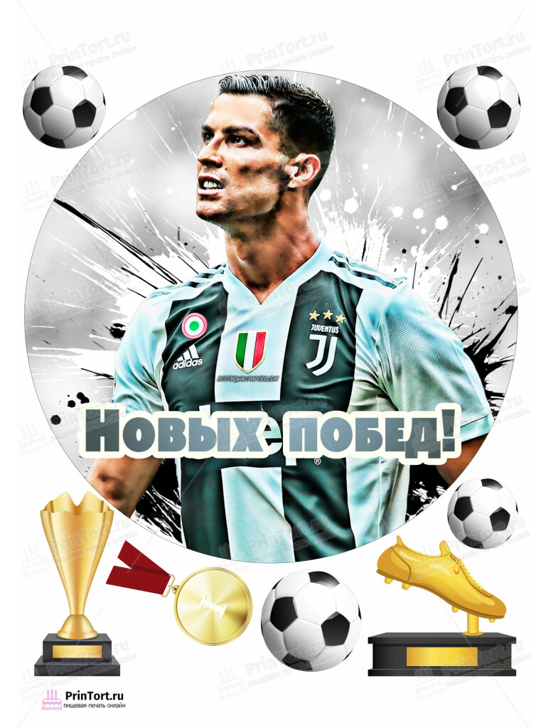 Сахарная и вафельная Картинка для торта «Футбол» — PT102244 | Пищевая печать на торте, сахарной, вафельной бумаге -> PrinTort.ru