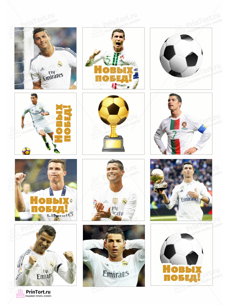 Сахарная и вафельная Картинка для торта «Футбол» — PT102255 | Пищевая печать на торте, сахарной, вафельной бумаге -> PrinTort.ru
