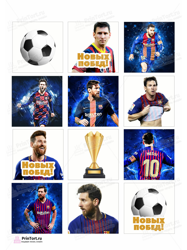 Сахарная и вафельная Картинка для торта «Футбол» — PT102258 | Пищевая печать на торте, сахарной, вафельной бумаге -> PrinTort.ru