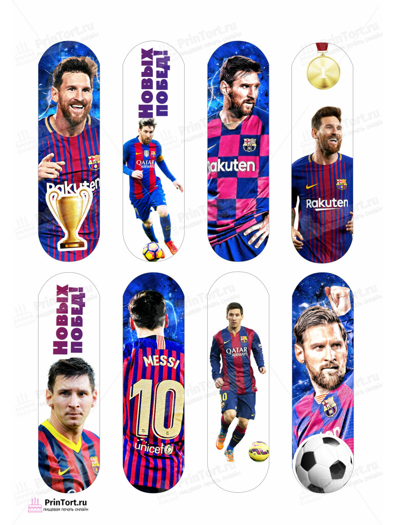 Сахарная и вафельная Картинка для эклеров «Футбол» — PT102260 | Пищевая печать на торте, сахарной, вафельной бумаге -> PrinTort.ru