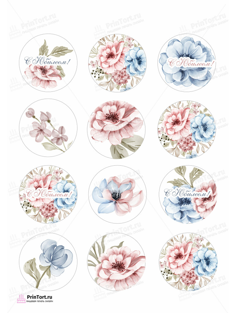 Сахарная и вафельная Картинка для капкейков «День Рождения» — PT102263 | Пищевая печать на торте, сахарной, вафельной бумаге -> PrinTort.ru