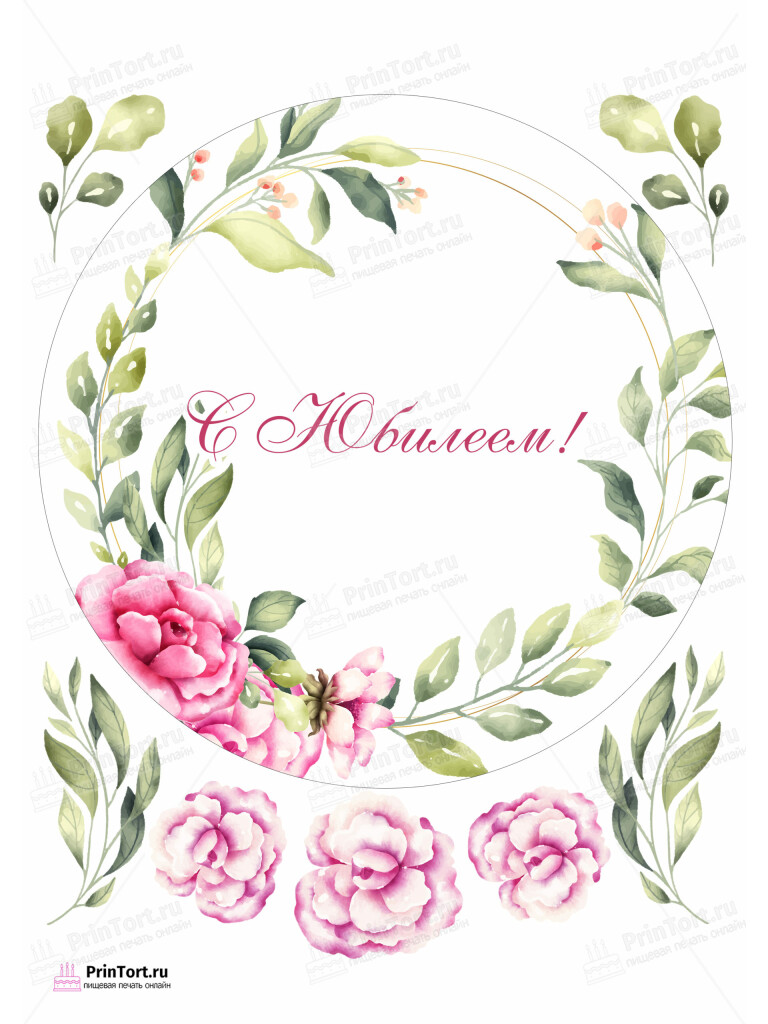 Сахарная и вафельная Картинка для торта «День Рождения» — PT102265 | Пищевая печать на торте, сахарной, вафельной бумаге -> PrinTort.ru