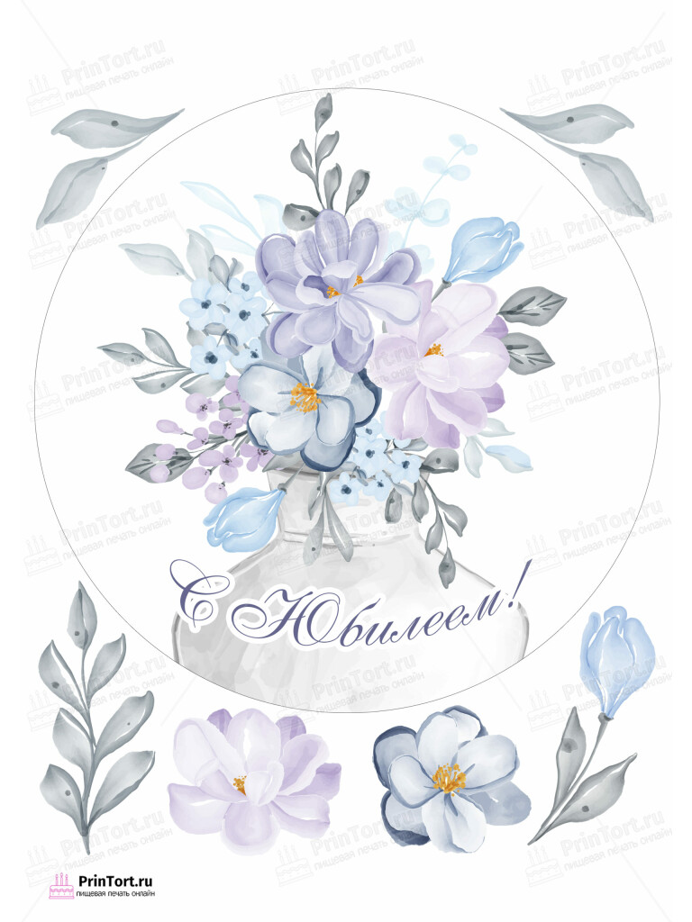 Сахарная и вафельная Картинка для торта «День Рождения» — PT102269 | Пищевая печать на торте, сахарной, вафельной бумаге -> PrinTort.ru