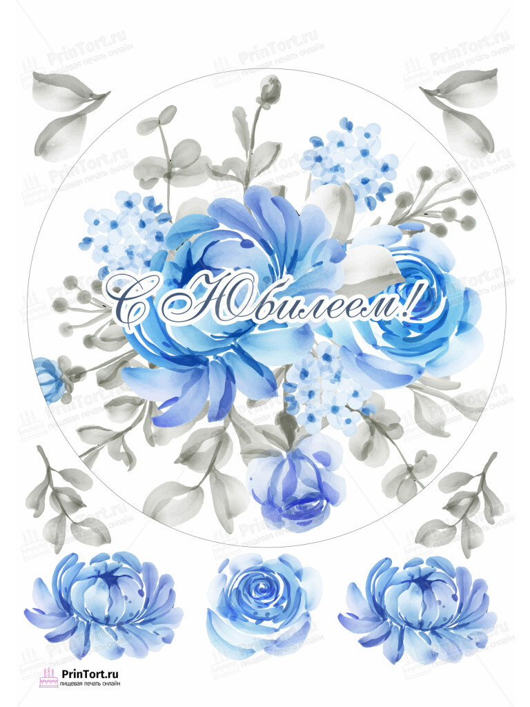 Сахарная и вафельная Картинка для торта «День Рождения» — PT102277 | Пищевая печать на торте, сахарной, вафельной бумаге -> PrinTort.ru