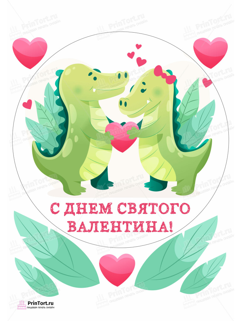 Сахарная, вафельная Картинка для торта «Любовь» — PT102283 | Пищевая печать на торте, сахарной, вафельной бумаге -> PrinTort.ru Сахарная и вафельная Картинка для торта «Любовь» — PT102283 | Пищевая печать на торте, сахарной, вафельной бумаге -> PrinTort.ru