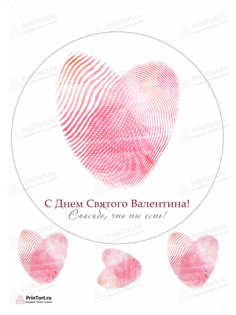 Сахарная и вафельная Картинка для торта «Любовь» — PT102285 | Пищевая печать на торте, сахарной, вафельной бумаге -> PrinTort.ru