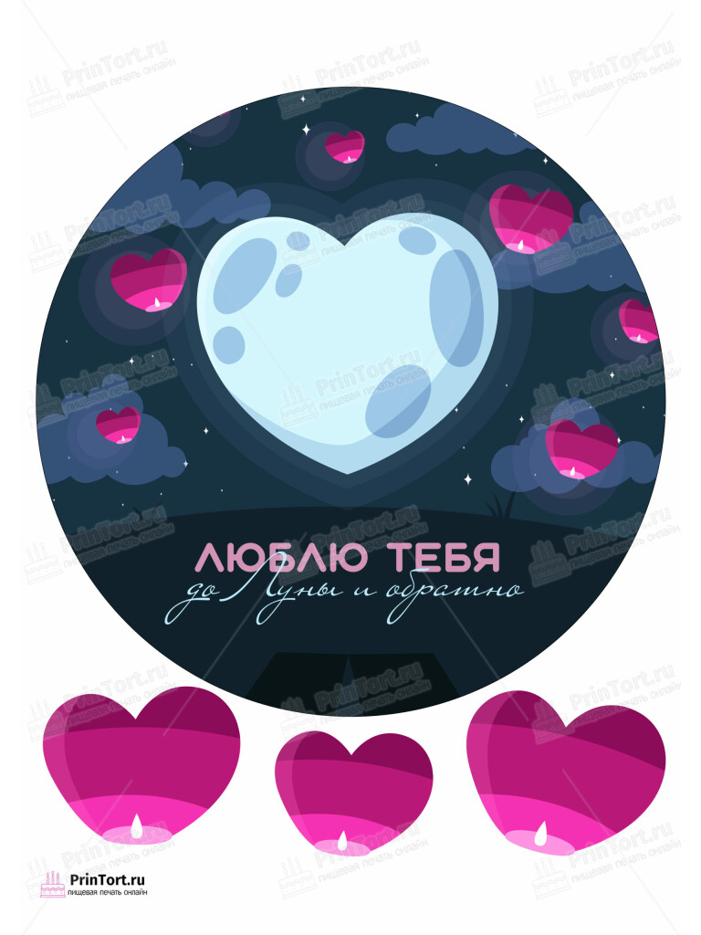 Сахарная, вафельная Картинка для торта «Любовь» — PT102287 | Пищевая печать на торте, сахарной, вафельной бумаге -> PrinTort.ru Сахарная и вафельная Картинка для торта «Любовь» — PT102287 | Пищевая печать на торте, сахарной, вафельной бумаге -> PrinTort.ru