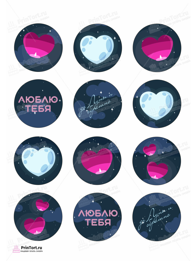 Сахарная и вафельная Картинка для капкейков «Любовь» — PT102290 | Пищевая печать на торте, сахарной, вафельной бумаге -> PrinTort.ru