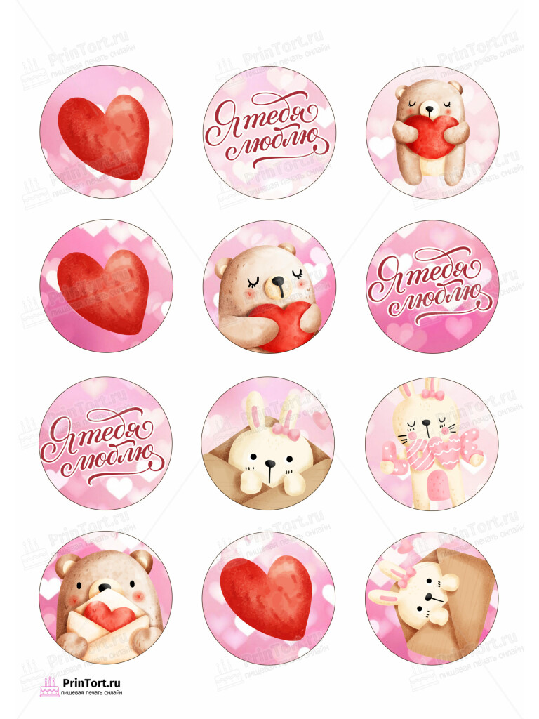 Сахарная и вафельная Картинка для капкейков «Любовь» — PT102291 | Пищевая печать на торте, сахарной, вафельной бумаге -> PrinTort.ru