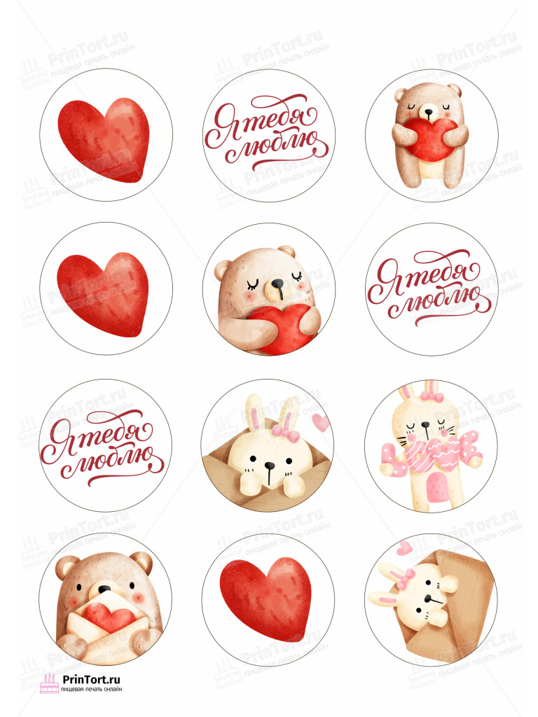 Сахарная и вафельная Картинка для капкейков «Любовь» — PT102292 | Пищевая печать на торте, сахарной, вафельной бумаге -> PrinTort.ru