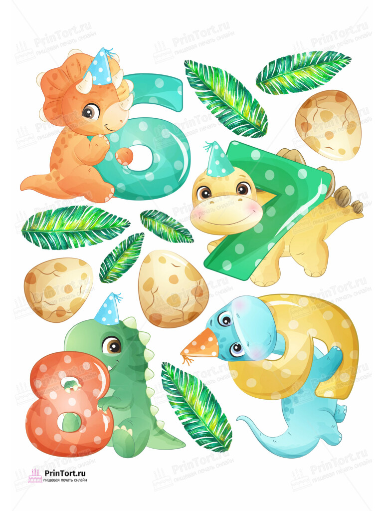 Сахарная и вафельная Картинка для торта «Динозавры» — PT102309 | Пищевая печать на торте, сахарной, вафельной бумаге -> PrinTort.ru