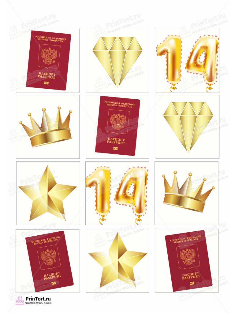 Сахарная и вафельная Картинка для торта «Паспорт» — PT102311 | Пищевая печать на торте, сахарной, вафельной бумаге -> PrinTort.ru