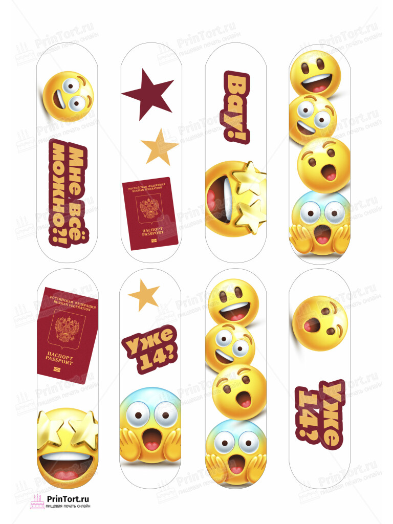 Сахарная и вафельная Картинка для эклеров «Паспорт» — PT102314 | Пищевая печать на торте, сахарной, вафельной бумаге -> PrinTort.ru