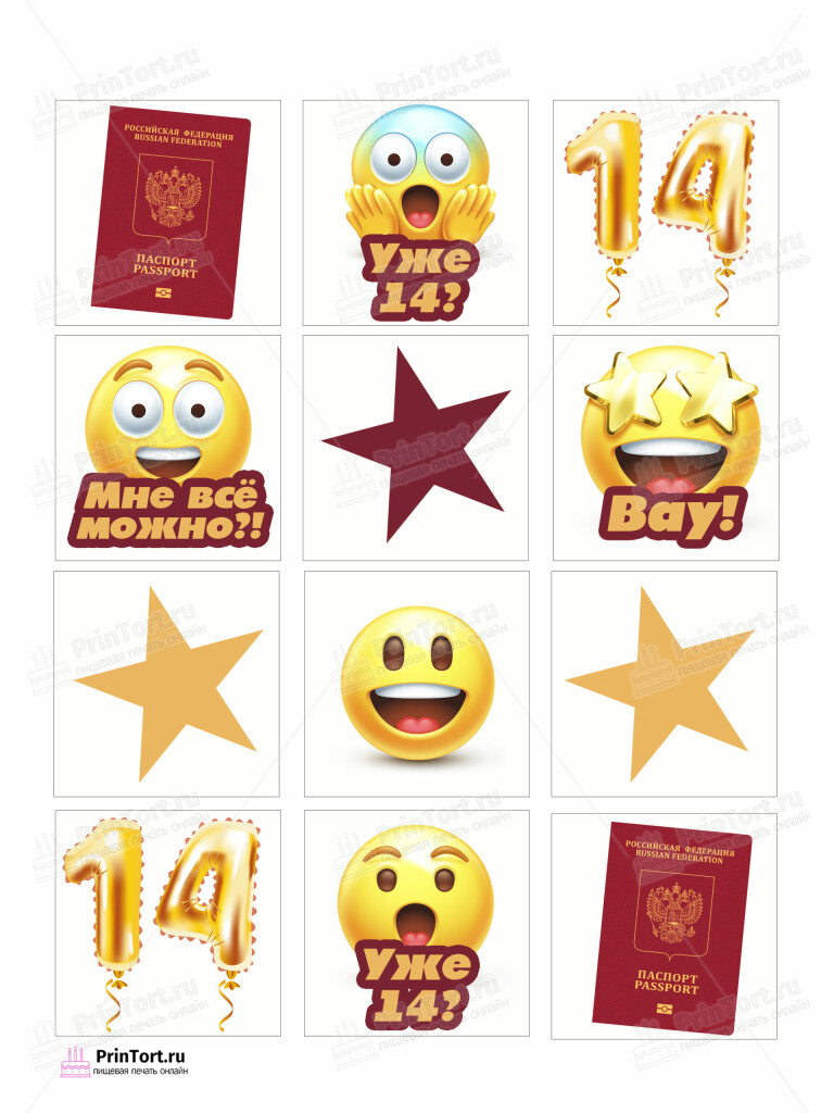 Сахарная, вафельная Картинка для торта «Паспорт» — PT102316 | Пищевая печать на торте, сахарной, вафельной бумаге -> PrinTort.ru Сахарная и вафельная Картинка для торта «Паспорт» — PT102316 | Пищевая печать на торте, сахарной, вафельной бумаге -> PrinTort.ru