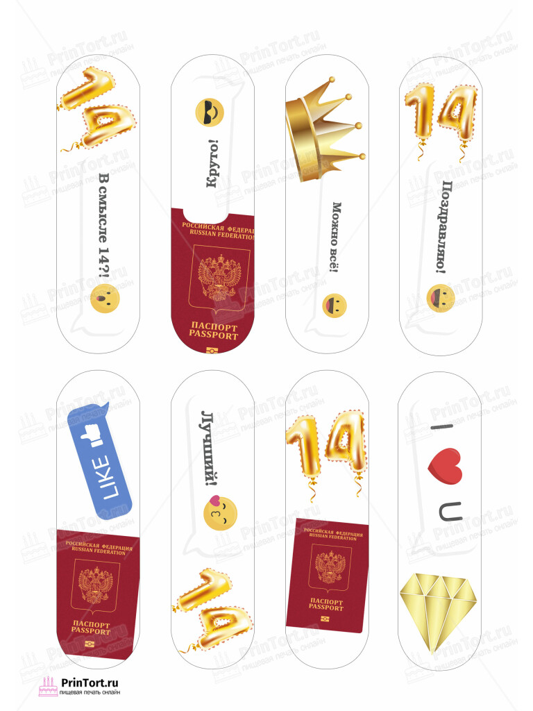 Сахарная, вафельная Картинка для эклеров «Паспорт» — PT102319 | Пищевая печать на торте, сахарной, вафельной бумаге -> PrinTort.ru Сахарная и вафельная Картинка для эклеров «Паспорт» — PT102319 | Пищевая печать на торте, сахарной, вафельной бумаге -> PrinTort.ru