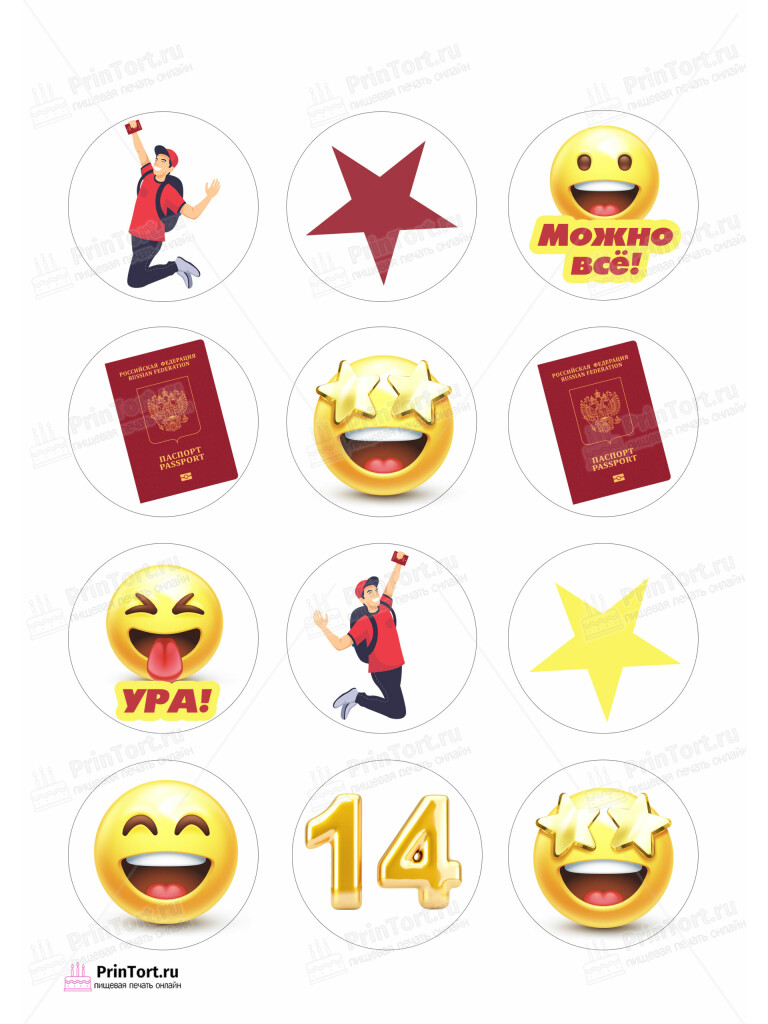 Сахарная и вафельная Картинка для капкейков «Паспорт» — PT102324 | Пищевая печать на торте, сахарной, вафельной бумаге -> PrinTort.ru