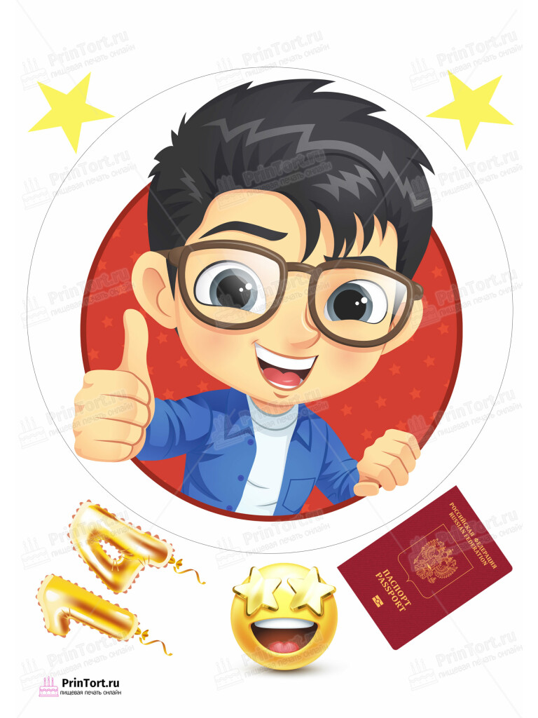 Сахарная и вафельная Картинка для торта «Паспорт» — PT102327 | Пищевая печать на торте, сахарной, вафельной бумаге -> PrinTort.ru