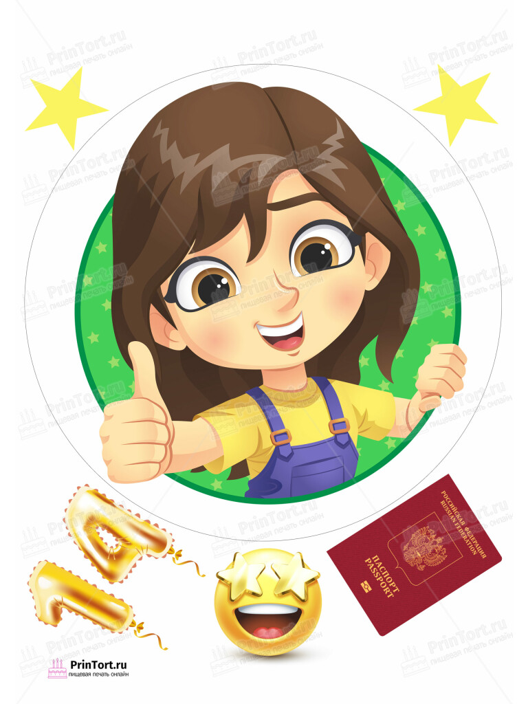 Сахарная и вафельная Картинка для торта «Паспорт» — PT102328 | Пищевая печать на торте, сахарной, вафельной бумаге -> PrinTort.ru