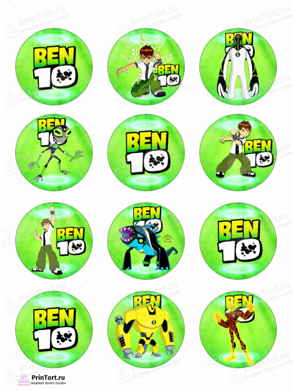 Сахарная и вафельная Картинка для капкейков  «Бен Тен (Ben 10)» — PT102338 | Пищевая печать на торте, сахарной, вафельной бумаге -> PrinTort.ru