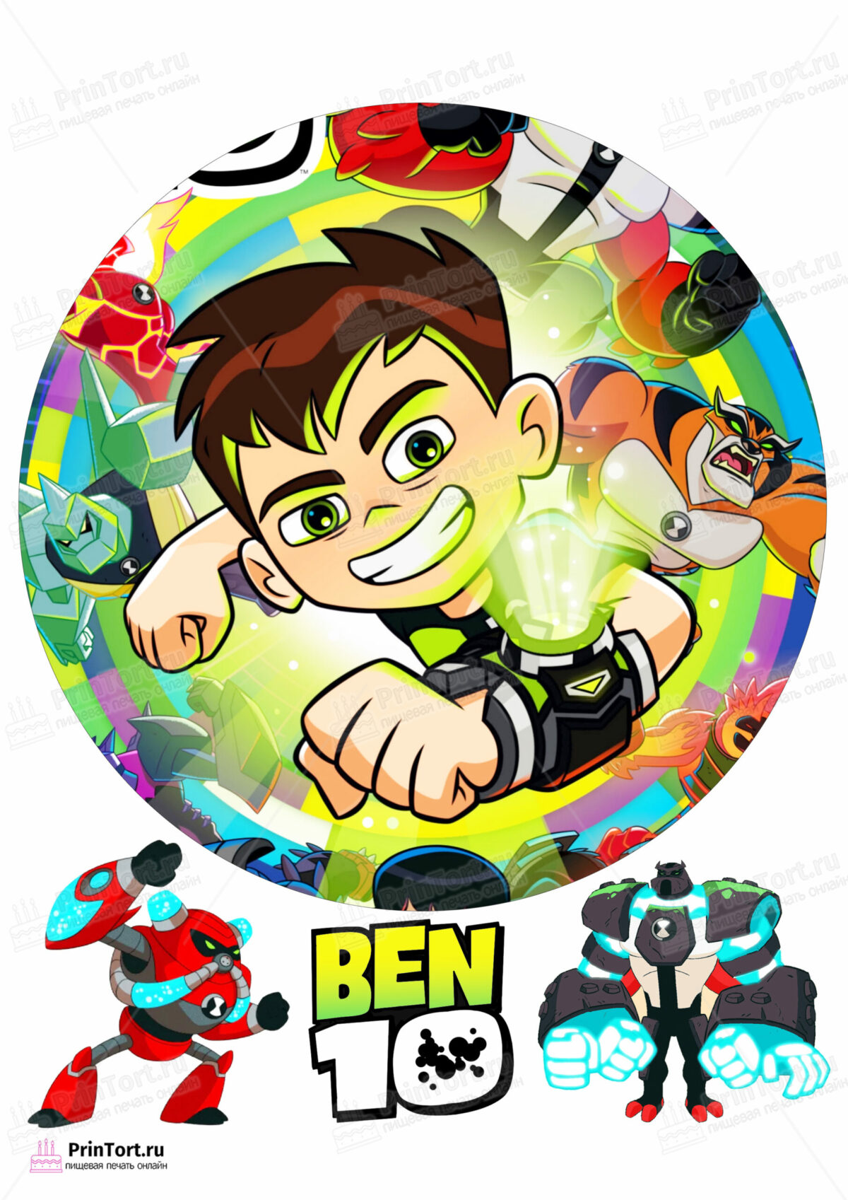 Сахарная и вафельная Картинка для торта  «Бен Тен (Ben 10)» — PT102342 | Пищевая печать на торте, сахарной, вафельной бумаге -> PrinTort.ru