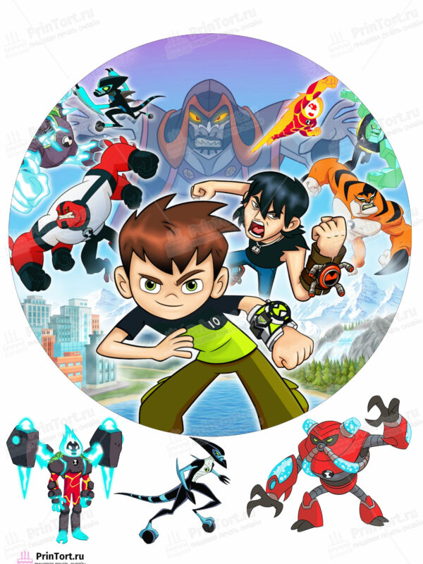 Сахарная и вафельная Картинка для торта  «Бен Тен (Ben 10)» — PT102345 | Пищевая печать на торте, сахарной, вафельной бумаге -> PrinTort.ru