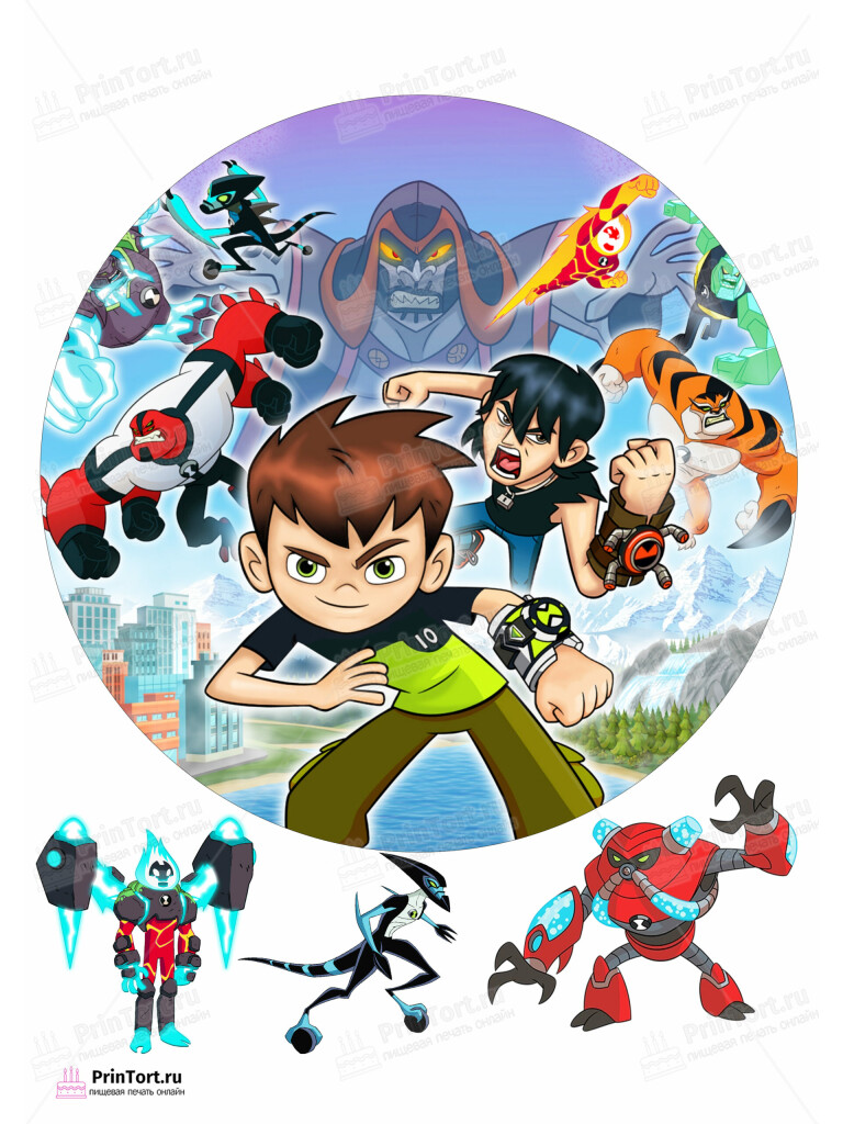 Сахарная и вафельная Картинка для торта  «Бен Тен (Ben 10)» — PT102345 | Пищевая печать на торте, сахарной, вафельной бумаге -> PrinTort.ru